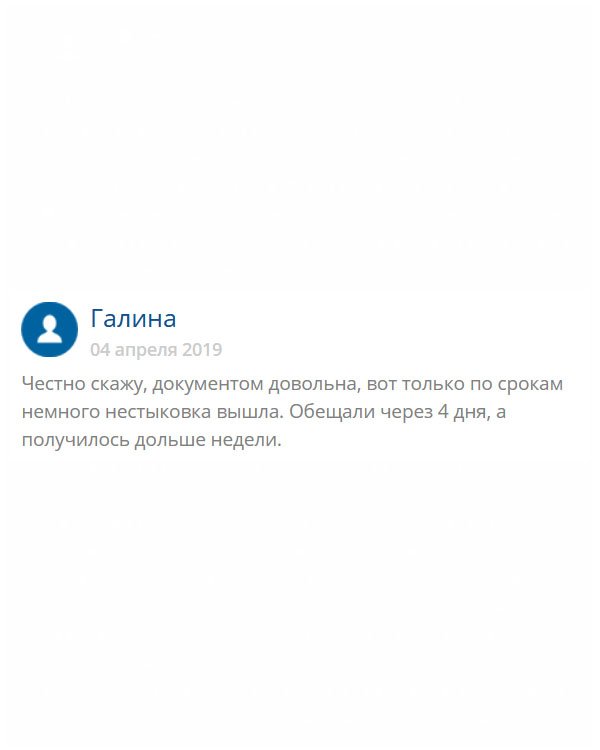 original-diplom24.com Осадок остался от доставки. Больше недели ждала, а обещали 4 дня. Заставили понервничать. Но качество диплом приглушило злость.