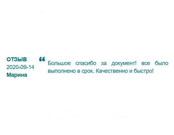 russdiploms24.com Большое спасибо за аттестат! Все very, very good.