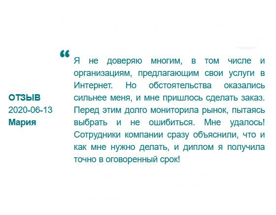 russdiploma24.com Рекомендую компанию к сотрудничеству. Меня обслужили качественно. Диплом изготовле6н на оригинальном бланке, имеются элементы защиты, подписи и «мокрые» печати. Процветания вам и клиентов побольше!!