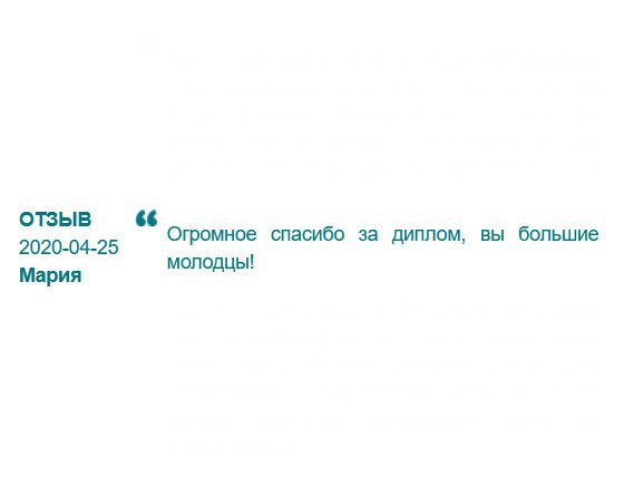 rudiplomas24.com Скажу кратно: вы – профессионалы!