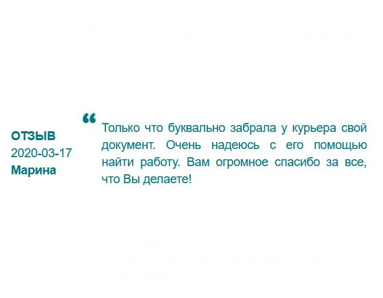 ru-diplom24.com Диплом забрала. Осталось найти работу. Надеюсь, все получится. Вам огромное спасибо за труд!