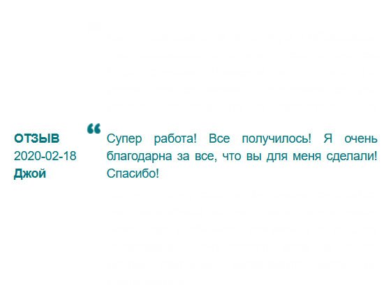 rusdiplomy24.com Ребята, спасибо большое за честную работу. Все получилось! Спасибо!