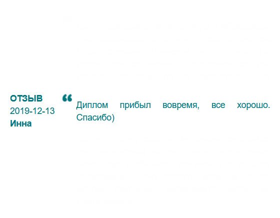 russdiploms.com Спасибо за классное сотрудничество.)