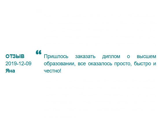rudiplomma24.com Доступно, бюджетно, прозрачно, быстро и качественно – больше добавить нечего!